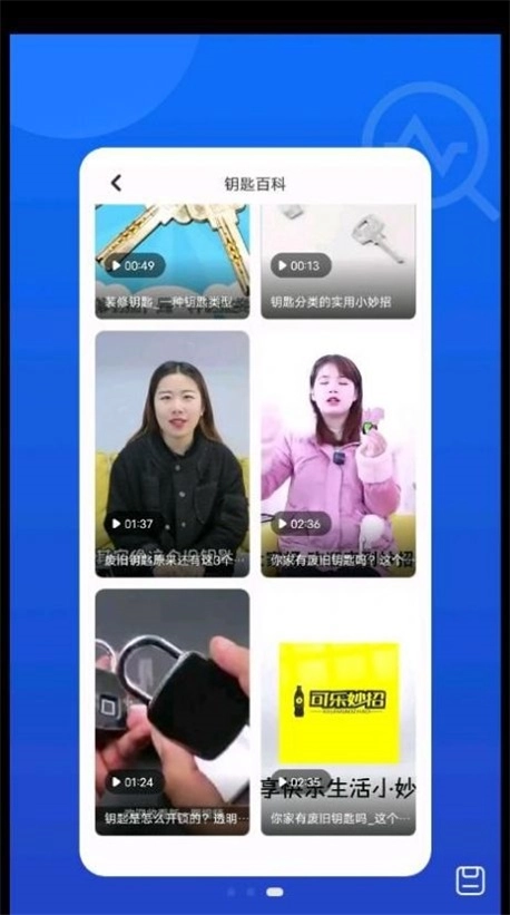 IF专业钥匙手游直装版