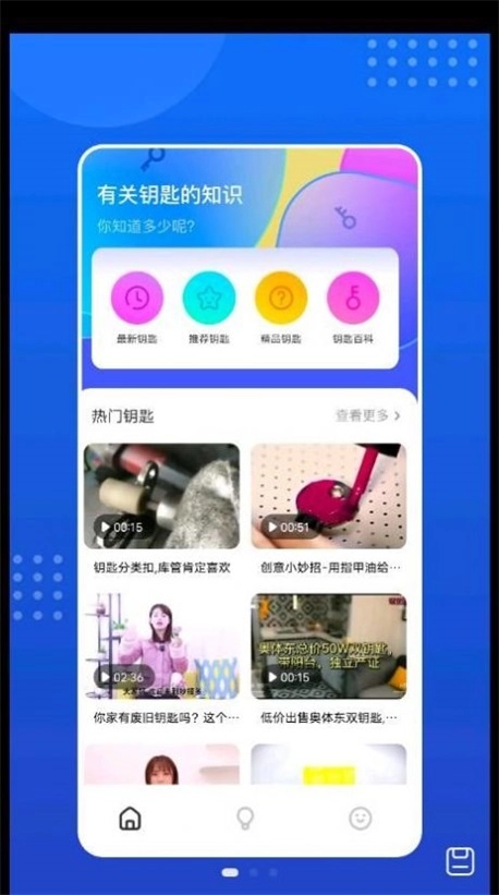 IF专业钥匙手游直装版