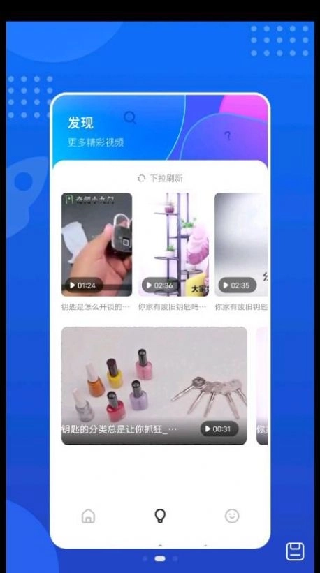 IF专业钥匙手游直装版