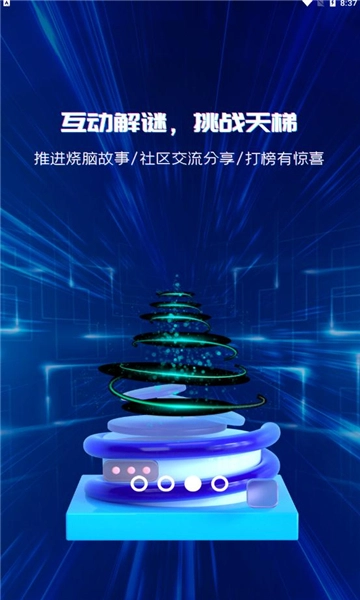 虚谜惊探正版图2