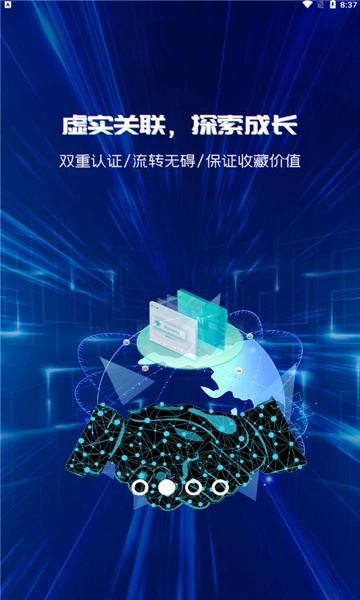 虚谜惊探正版图3