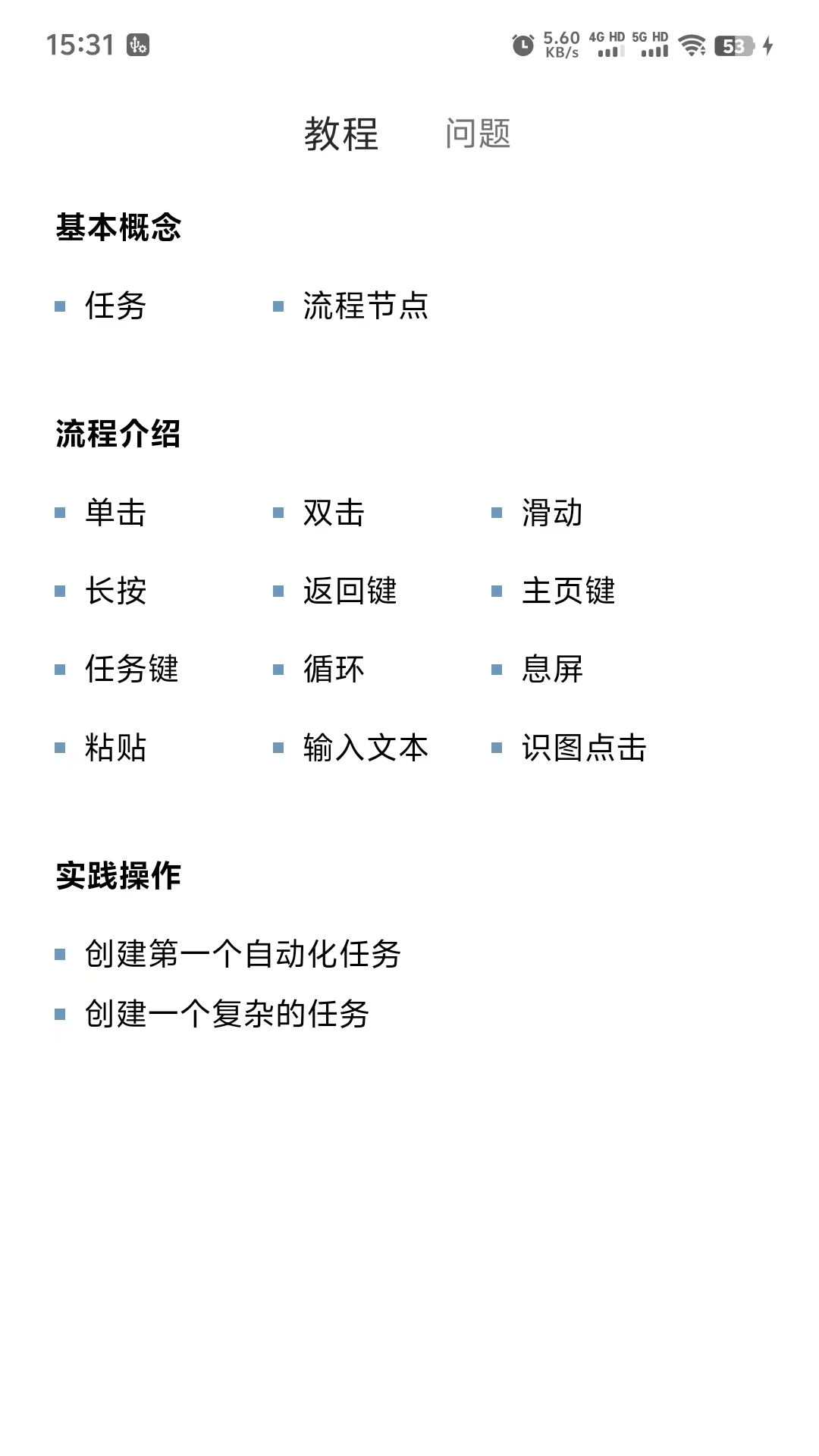 金卯点击器安卓官方版图1