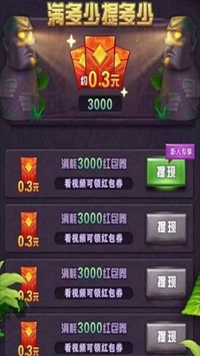 全民来消消2026免费原版