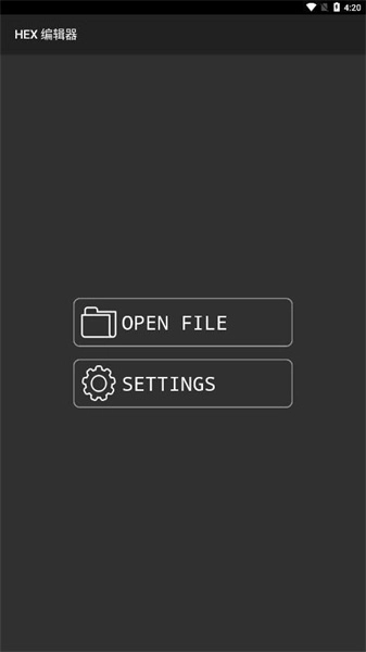 hex编辑器官方最新版图3