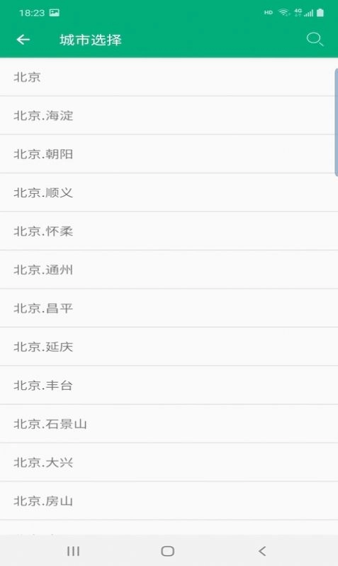 非常天气免费版图3
