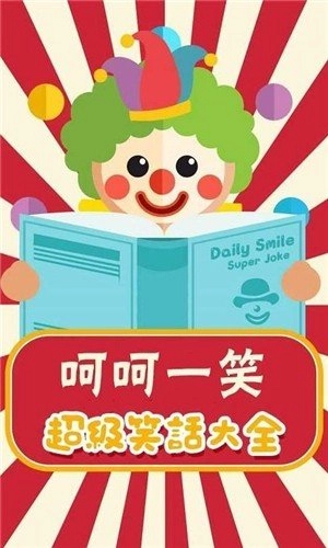 呵呵一笑最新免费版图1