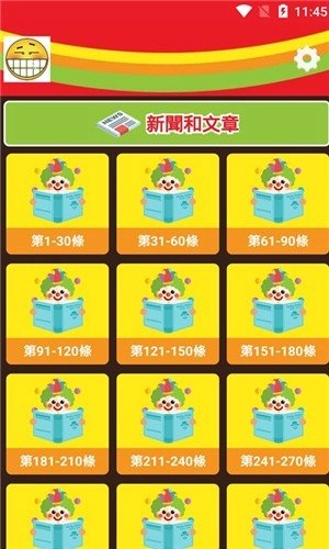 呵呵一笑最新免费版图2