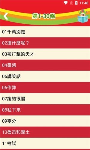 呵呵一笑最新免费版图3