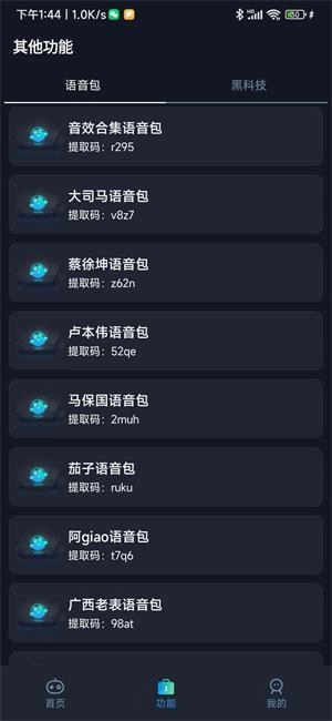 小茂画质大师游戏绿色版图1