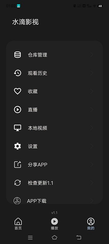 水滴影视2026版图2