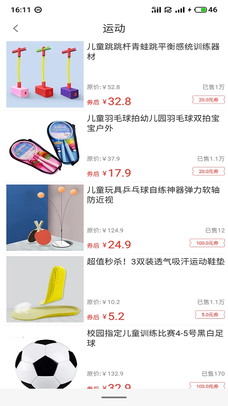 百货商城安卓官方版