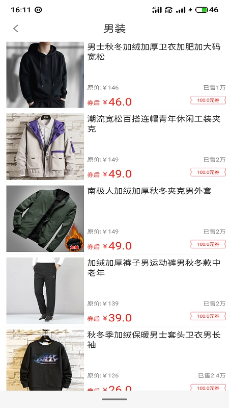 百货商城安卓官方版