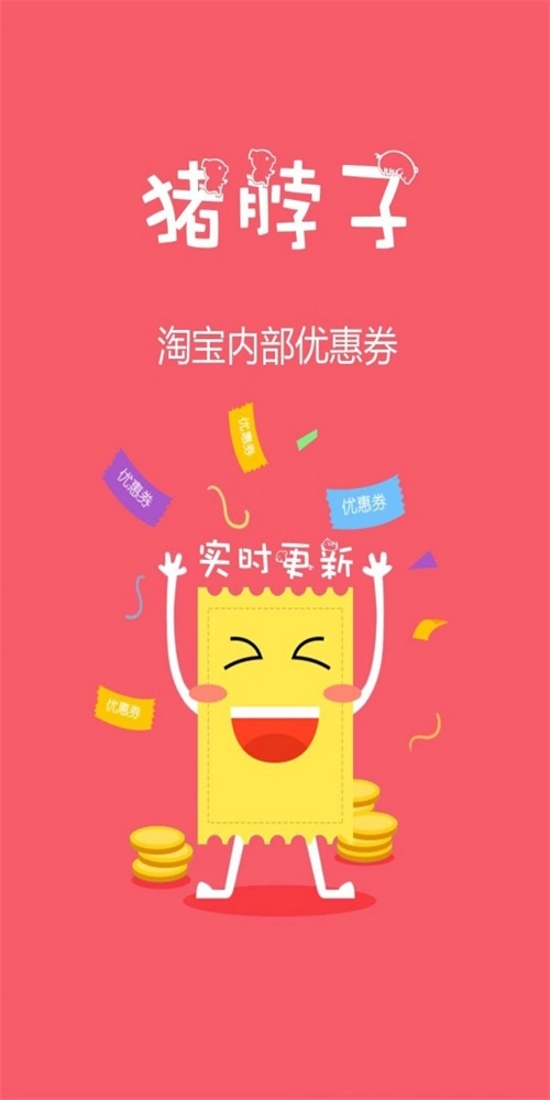 猪脖子官方版图1