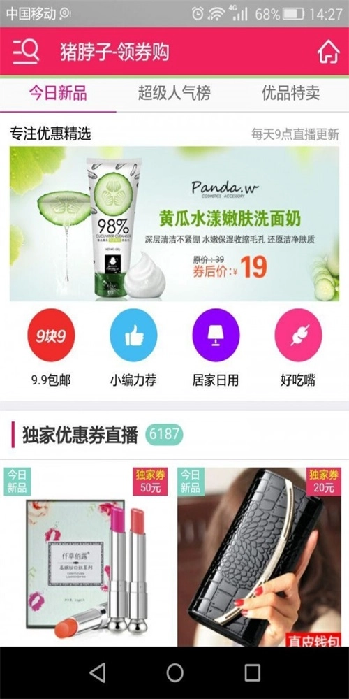 猪脖子官方版图2
