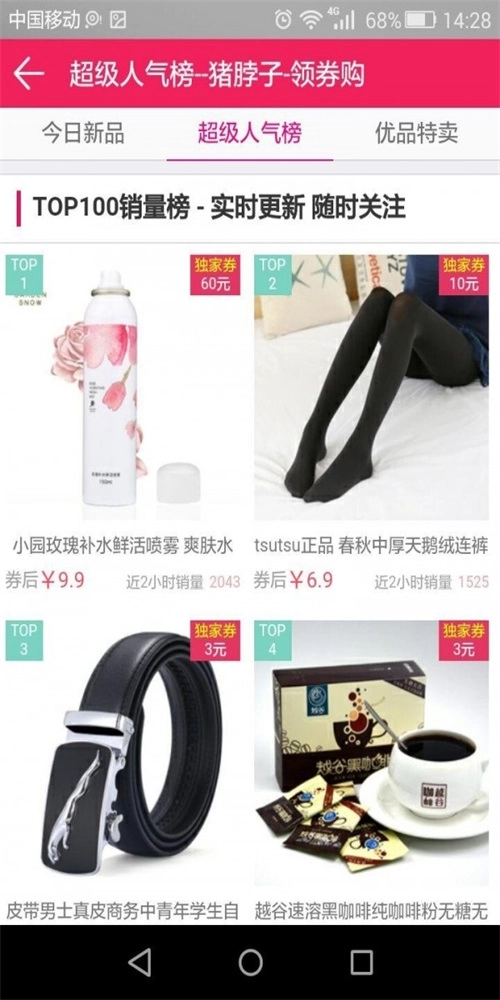猪脖子官方版图3
