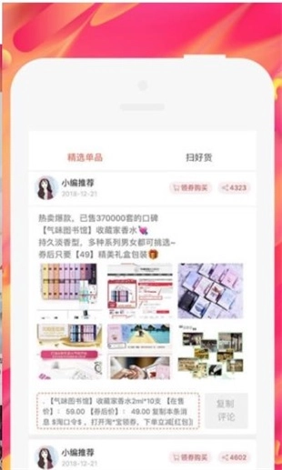 奇葩购手机免费版