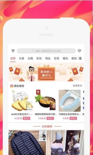 奇葩购手机免费版