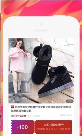 奇葩购手机免费版