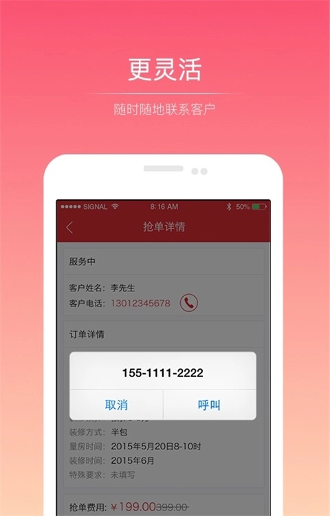 抢单神器