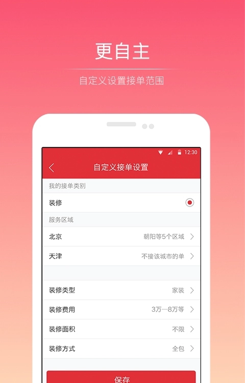 抢单神器