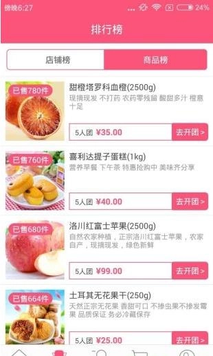 珍楼汇手机免费版