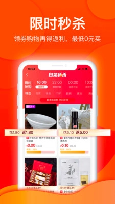 富兴云商安卓免费版