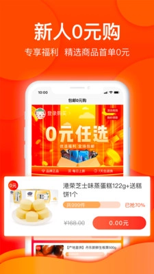 富兴云商安卓免费版