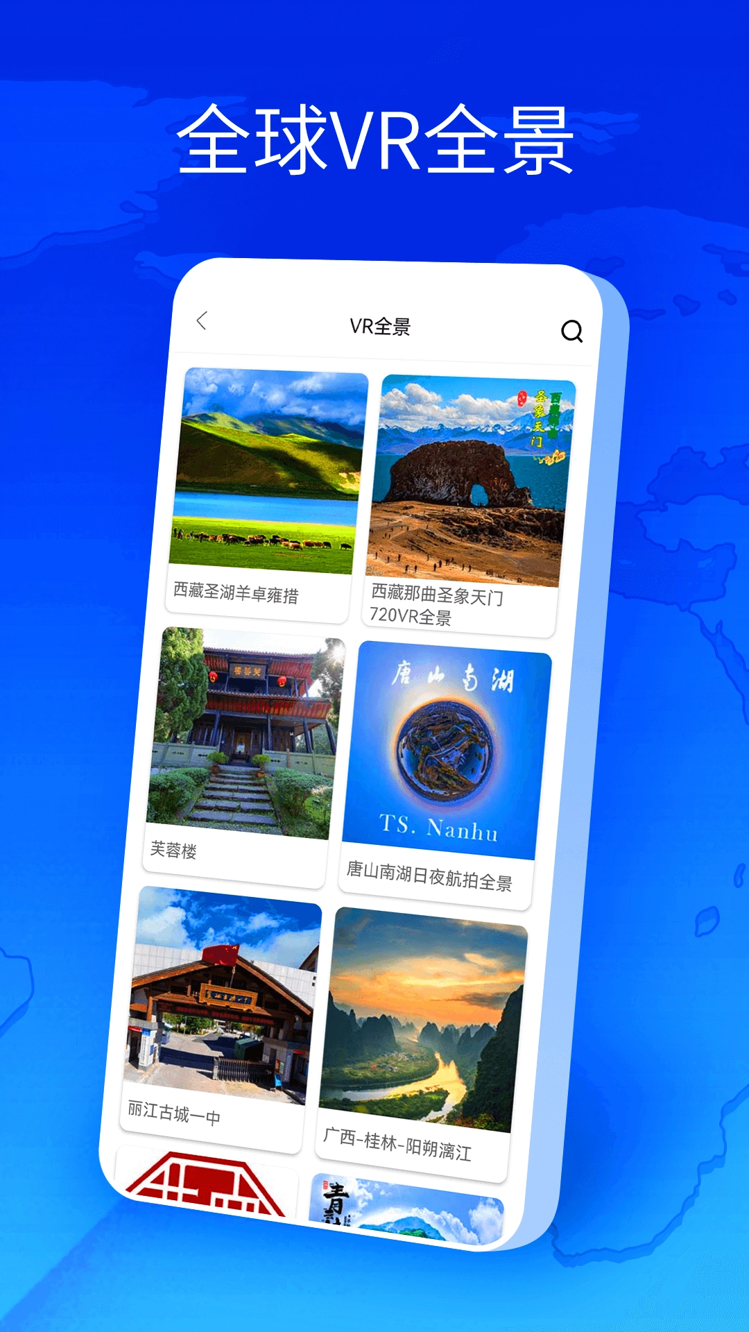 卫星地图全球街景手机免费版图2