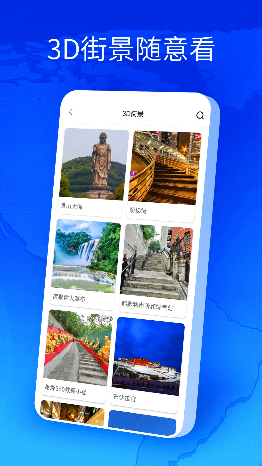 卫星地图全球街景手机免费版图3