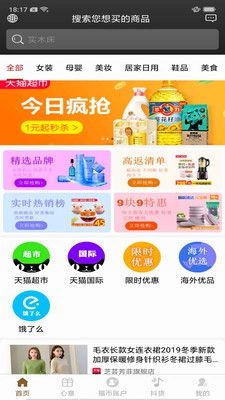 益赚手机版