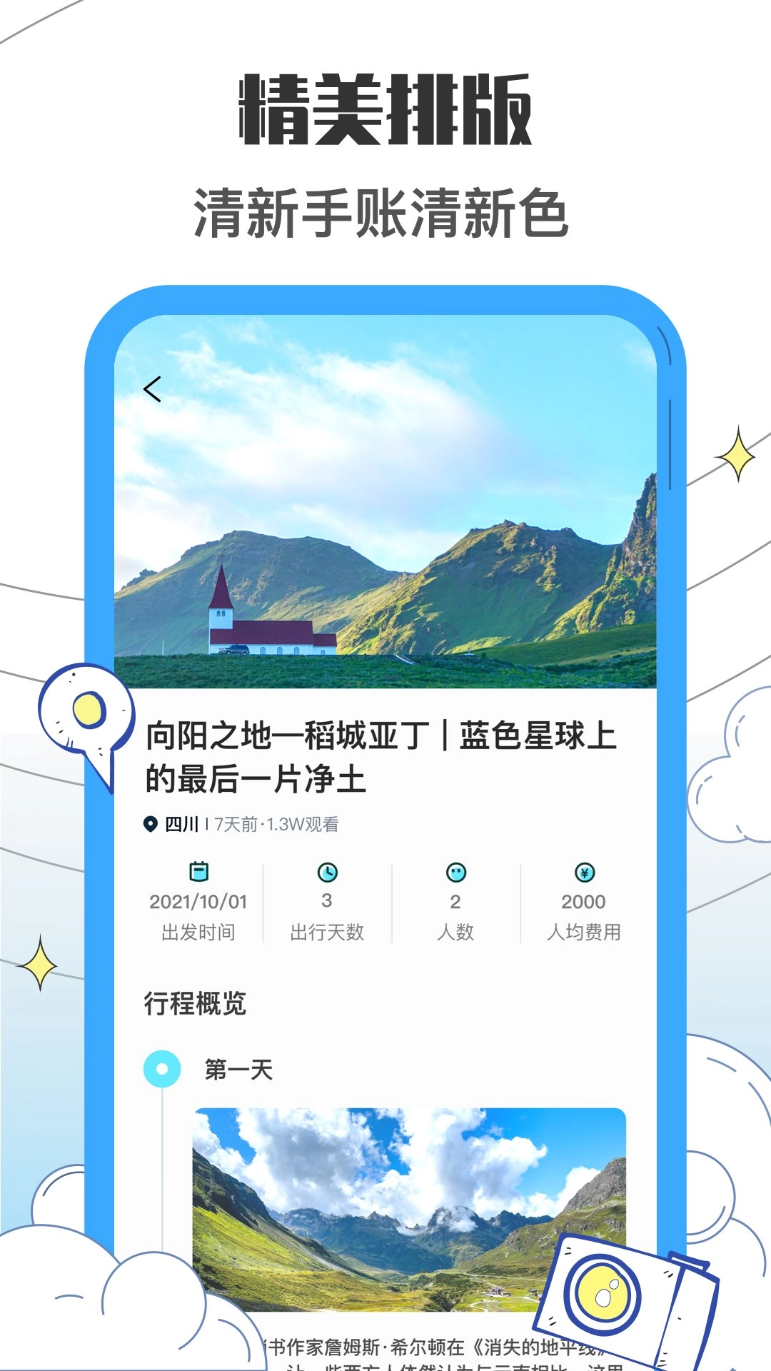 收拾我的行李箱鸭手机正版图2