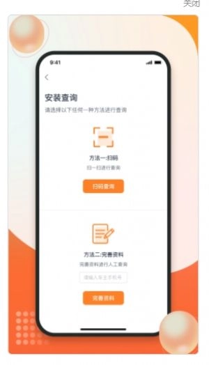 畅骑免费版图2