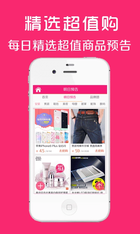 九块邮官方最新版