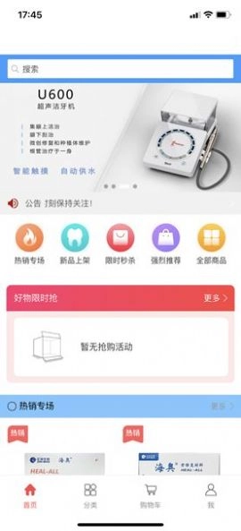 牙世界商城平台手机最新版图2