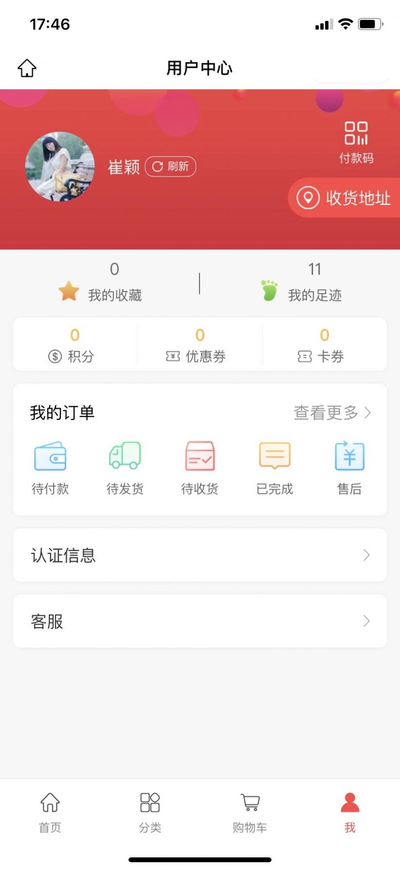 牙世界商城平台手机最新版图3