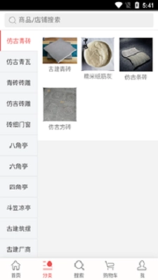 古建筑材料网平台官方最新版图1