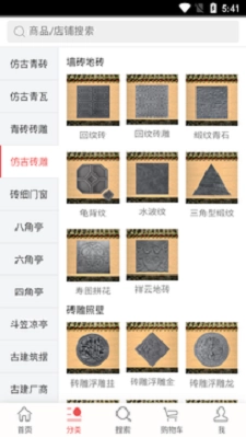古建筑材料网平台官方最新版图3