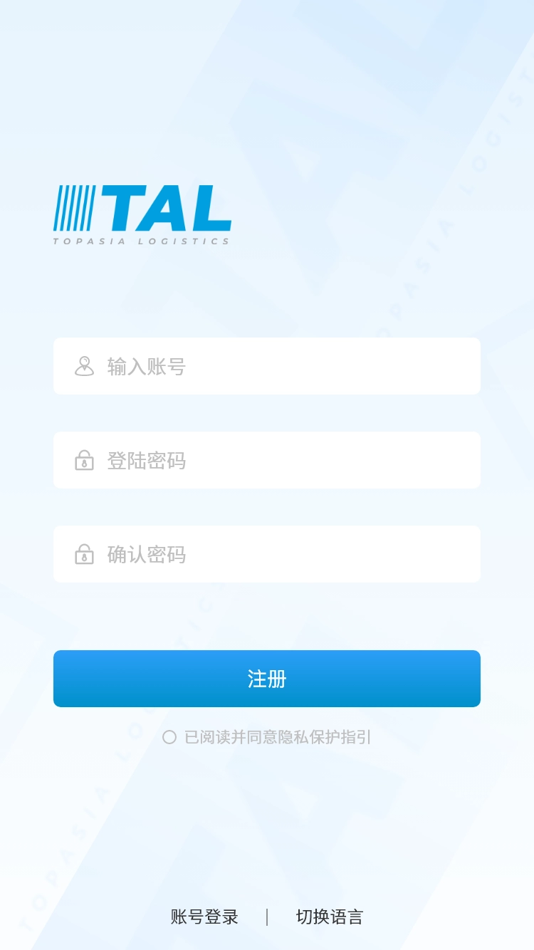 top物流安卓直装版图1