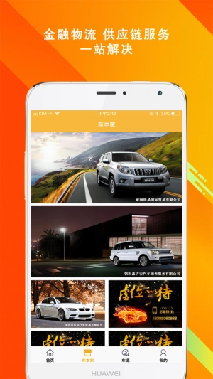 车库网无广告版图1