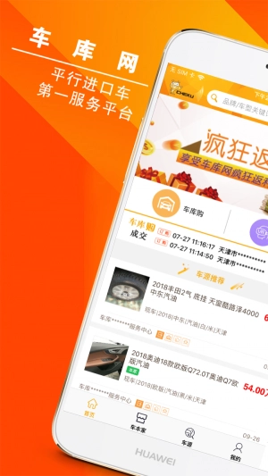 车库网无广告版图3
