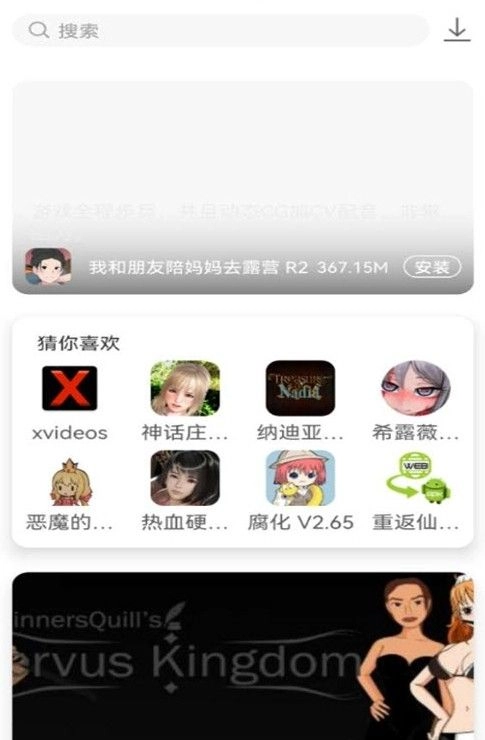 游咔游戏盒子最新版图2