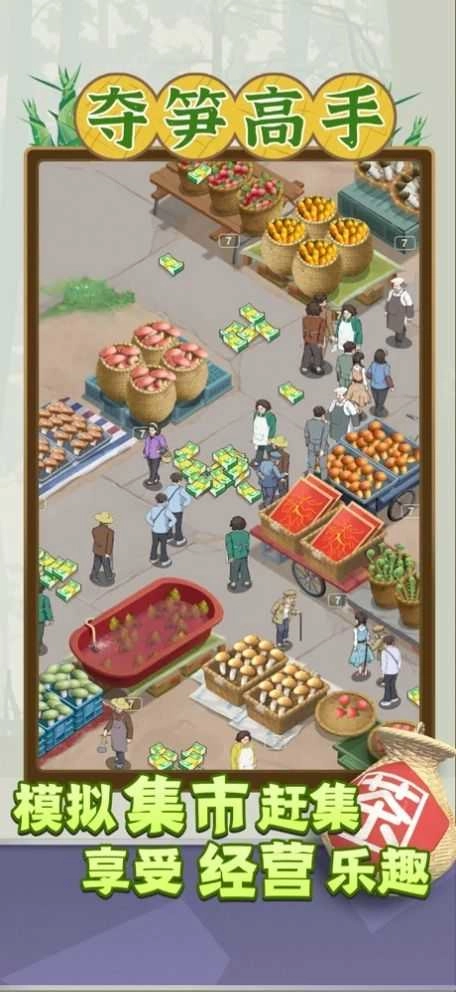 夺笋高手红包版(4)