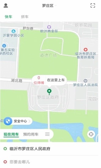 畅步出行通用版