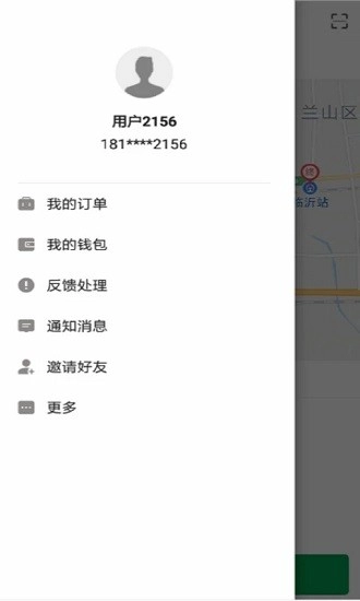 畅步出行通用版