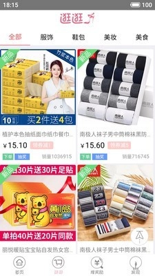 拼团购手机版图1