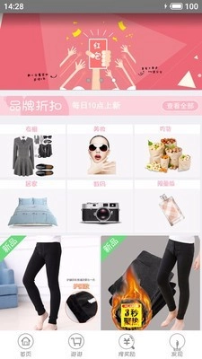 拼团购手机版图2