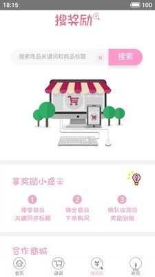 拼团购手机版图3