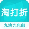 淘打折最新免费版