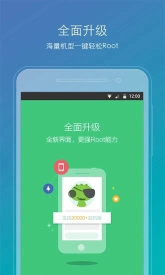 ROOT精灵通用版图1