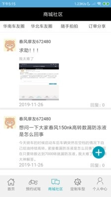 摩牛购安卓官方版